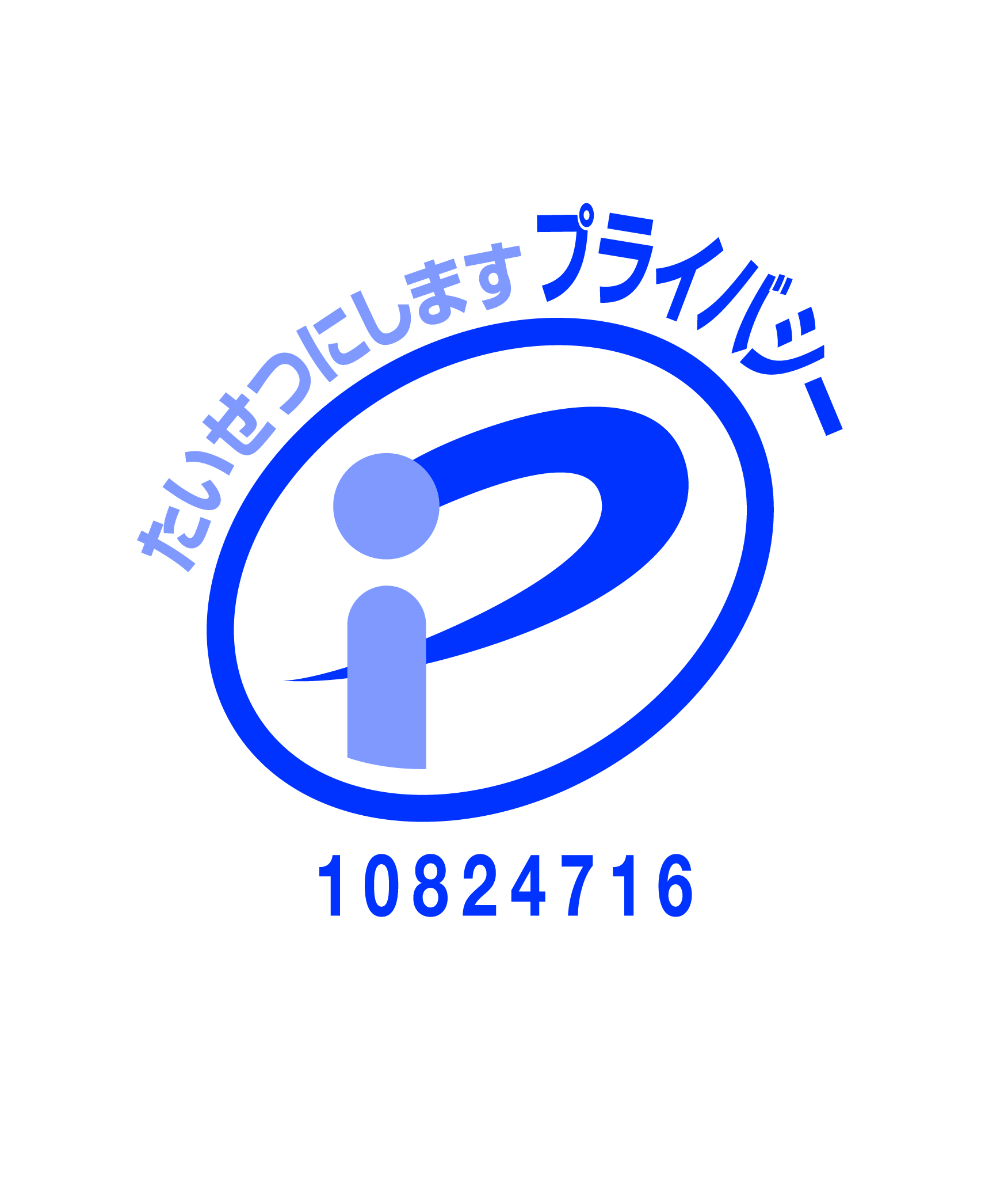 プライバシーマーク 10824716