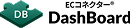 ECコネクター® DashBoard