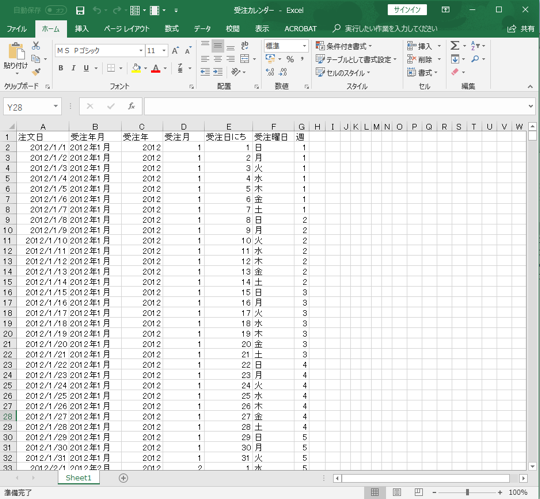 カレンダーファイルとの紐づけ Qlikviewを用いたecサイト分析 Q Inc Ecコンサルティング発 Ec総合支援会社の株式会社久 カレンダーファイルとの紐づけ Qlikviewを用いたecサイト分析 Q Inc Ecコンサルティング発 Ec総合支援会社の株式会社久