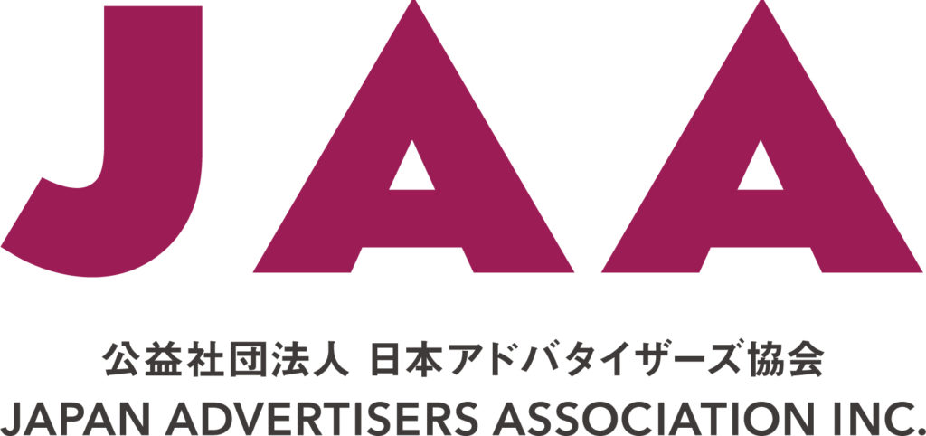 公益社団法人 日本アドバタイザーズ協会